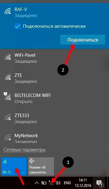 Выбор подключения к Wi-Fi сети и ввод пароля