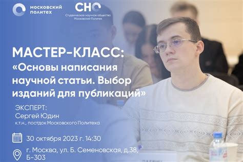 Выбор подходящего издания для размещения научных статей: ключевые критерии