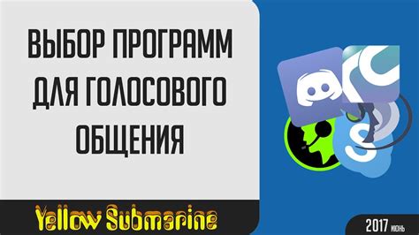 Выбор подходящего плагина для голосового общения