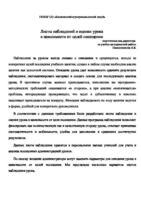 Выбор подходящего стиля линовки в зависимости от целей документа