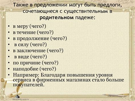 Выбор подходящего существительного в соответствии с контекстом