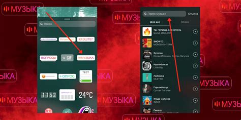 Выбор подходящего трека для историй в Instagram: как найти идеальную музыку