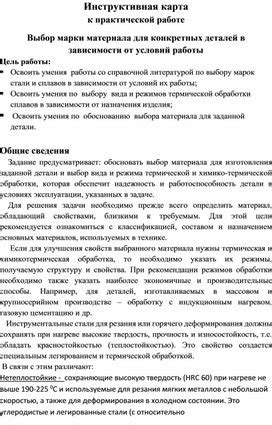 Выбор подходящей основы для конкретных условий