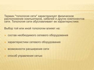 Выбор подходящих компонентов и необходимого оборудования