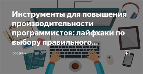 Выбор правильного подключения и программного обеспечения