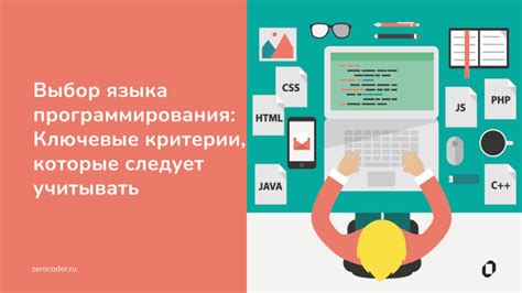 Выбор правильной платформы: ключевые критерии.