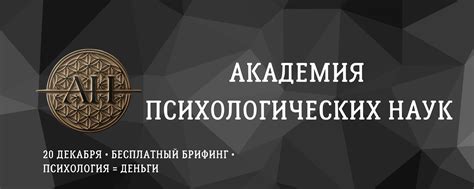 Выбор программы обучения для будущих специалистов в нейропсихологии