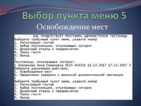 Выбор пункта "Общие" в меню настроек