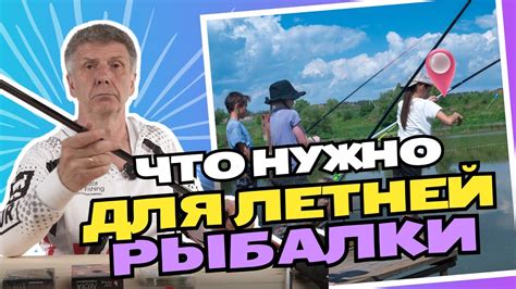 Выбор снастей и оборудования для успешной рыбалки