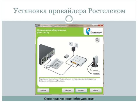 Выбор стабильного провайдера и тарифного плана: обеспечение надежности и скорости соединения