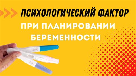 Выбор стороны при ношении комбоскина: психологический фактор