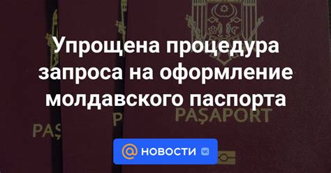 Выбор финансового учреждения и оформление запроса на условия использования беспроцентной ссуды