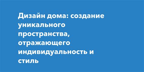 Выбор цветка, отражающего индивидуальность и значимость отношений