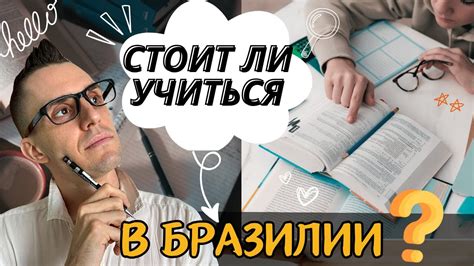 Выбор языковой школы: плюсы и минусы