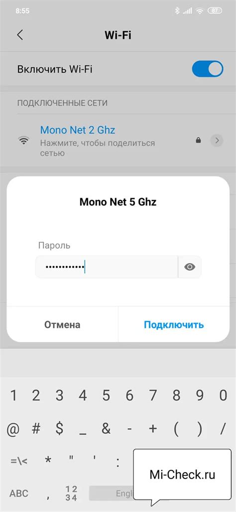 Выбор Wi-Fi сети и ввод пароля