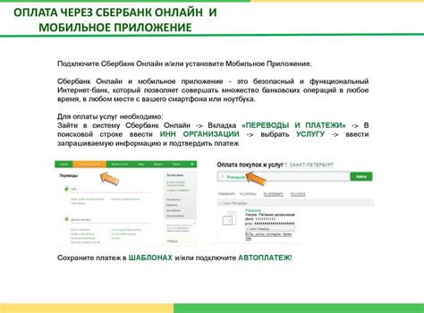 Выгодные предложения по безналичной оплате в специализированных магазинах