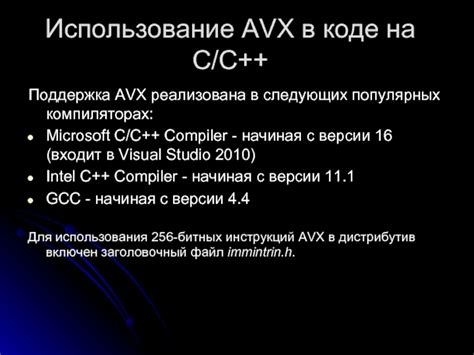 Выгоды использования технологии AVX в работе с приложениями и играми