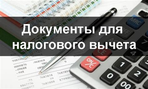 Выгоды и детали налогового вычета: почему стоит обратить внимание на данную возможность