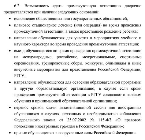 Выгоды предоставления досрочной отставки для педагогических работников