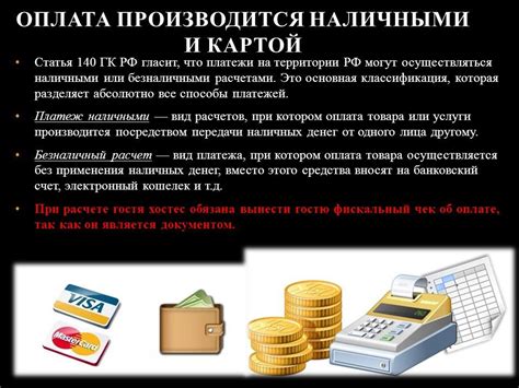 Выгоды применения устройства для наличных расчетов на частном садоводческом товариществе