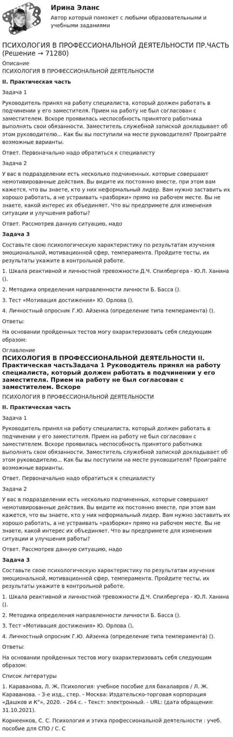 Вызов профессиональной помощи для определения нового имени супердвигателя automaster