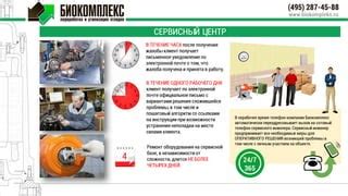 Вызов специалиста и сервисный центр: исчерпывающие решения сложностей