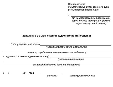 Вынос судебного решения и установление взыскания