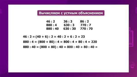 Выполнение деления 48 на 8