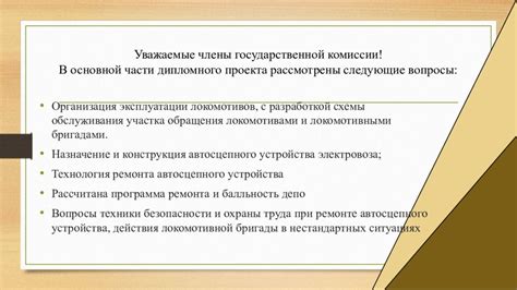 Выполнение защиты дипломного проекта для продвижения на следующий уровень образования