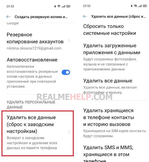 Выполнение сброса настроек до заводских на смартфоне realme 10