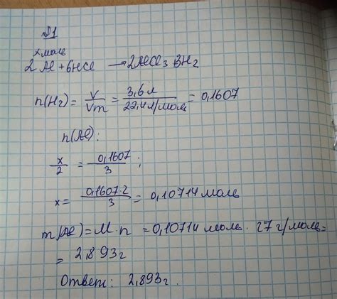 Высвобождающийся газ: образование водорода при взаимодействии алюминия с серной кислотой