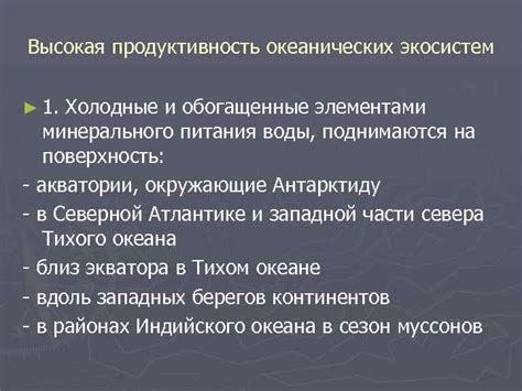 Высокая продуктивность преобразования энергии