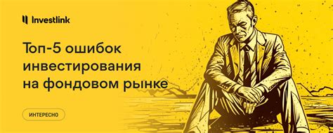 Высокая степень защиты при инвестировании на внутреннем финансовом рынке