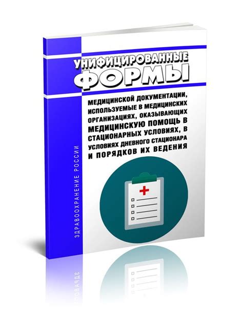 Высокопрофессиональные эксперты в области медицинской документации