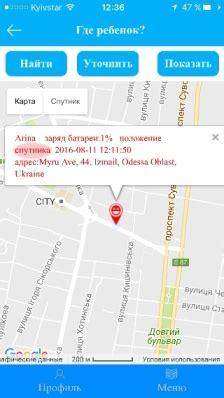 Высокоточная геолокация через GPS