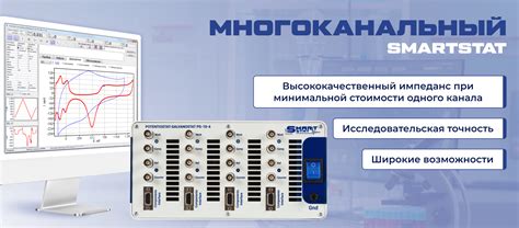 Высокоточное оборудование для точной диагностики