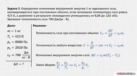 Вычисление изменения внутренней энергии: основные аспекты