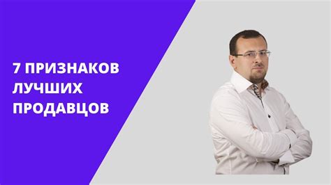 Выявление ключевых признаков нечестных методов поведения продавцов