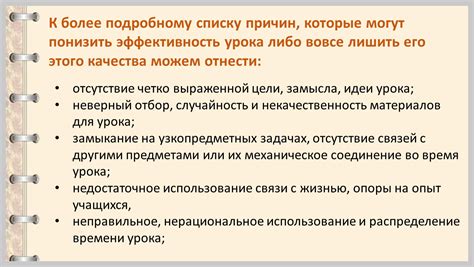 Выявление основных причин, которые могут снижать эффективность и способы их решения