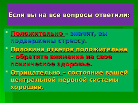 Выясните свое психическое состояние: ответьте на вопросы и поймайте себя на мыслях