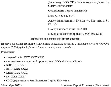 В каких случаях не предусмотрен возврат денежных средств?
