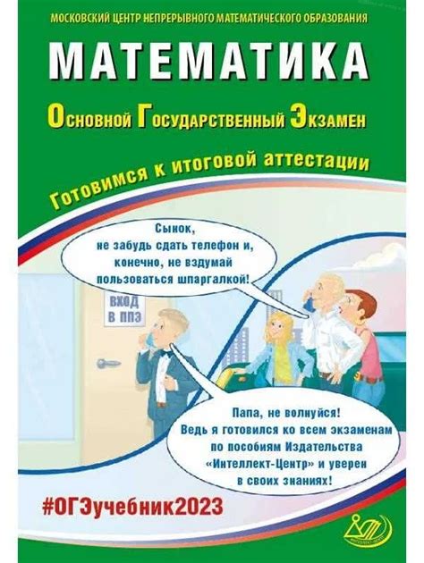 В каком классе начинается изучение алгебры и геометрии