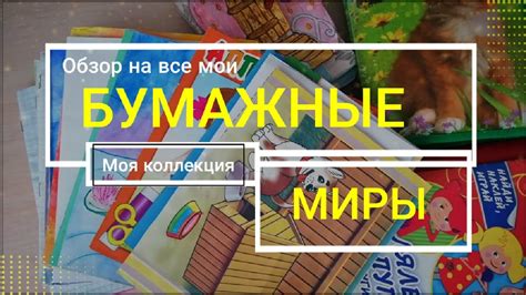 В магазинах и книжных ярмарках: среди океанов бумажных миров