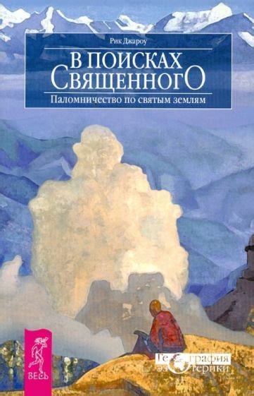 В поисках беззаботной страсти: паломничество в исторический город любви