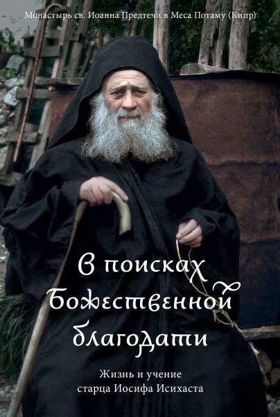 В поисках божественной изящности: осведомленность о местонахождении утонченной деятельницы