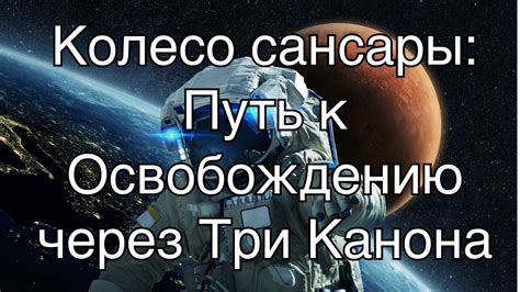 В поисках себя: путь к озарению и осознанию своих желаний