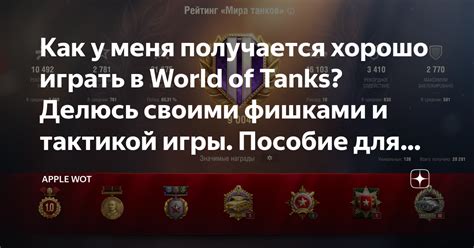 В поисках триумфа: игры с развитием и тактикой