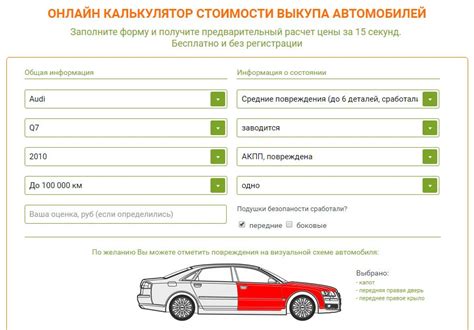 В специализированных агентствах по оценке автомобилей