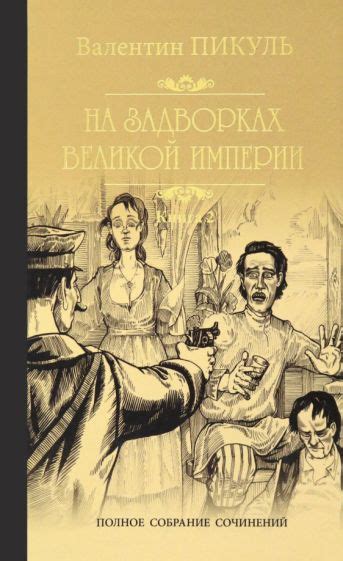 В тени Великой Империи: Пифей на поиски великолепных локаций в далекой Азии