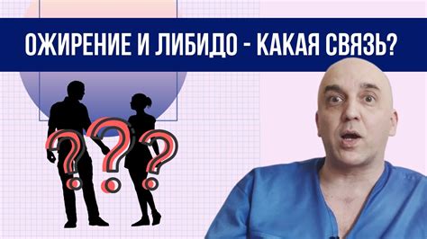 ГГТП и ожирение: есть ли связь?